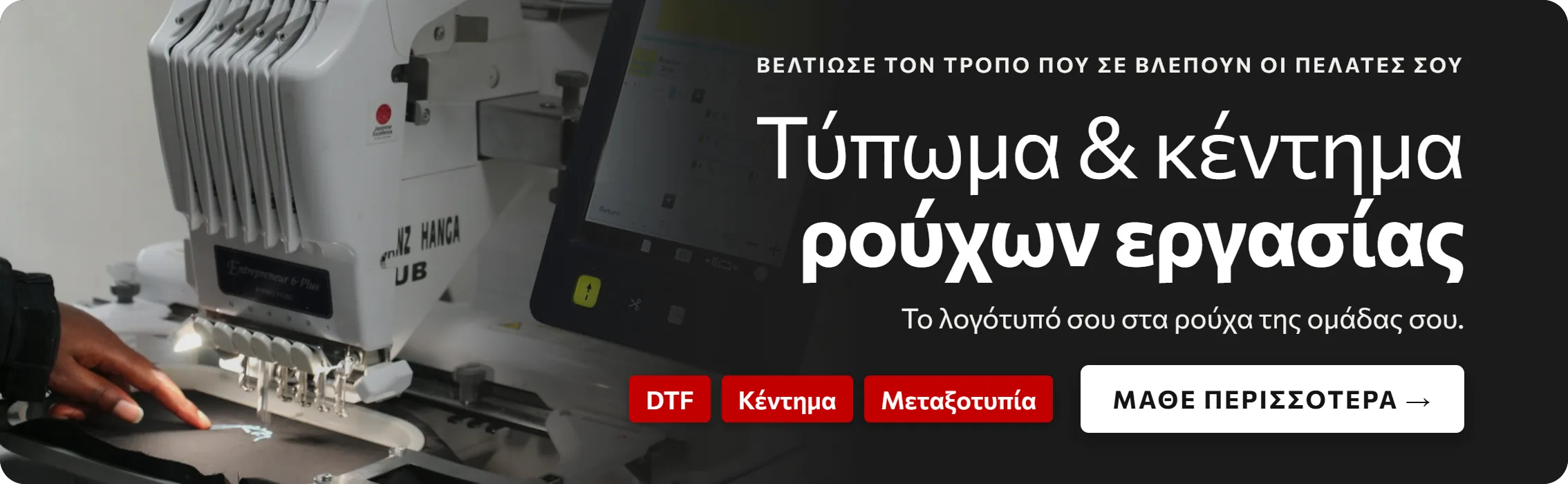 ektiposis rouxon ergasias